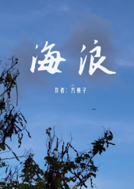 海浪deca joins